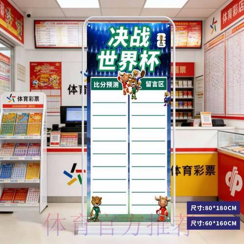 2026世界杯预测下载热门